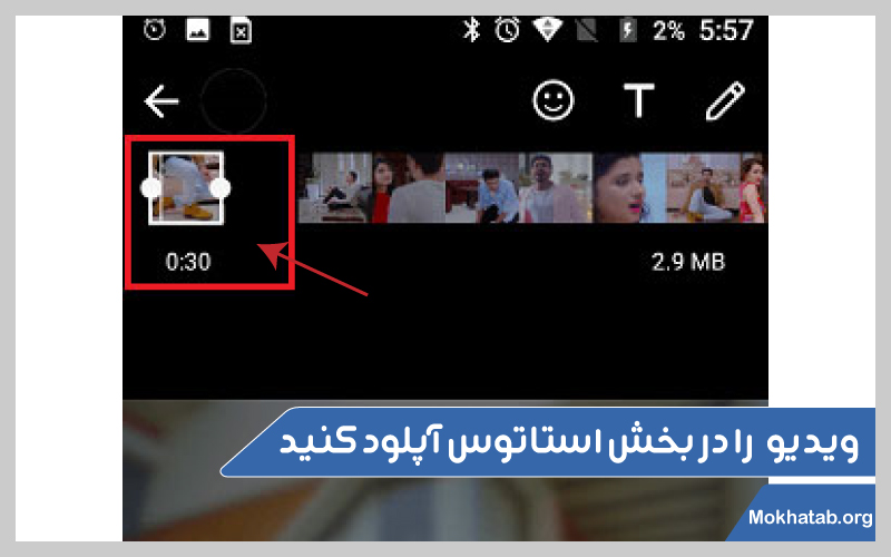 آموزش-گذاشتن-فیلم-در-استاتوس-واتساپ-(خیلی-سریع-!)-آپلود-استاتوس