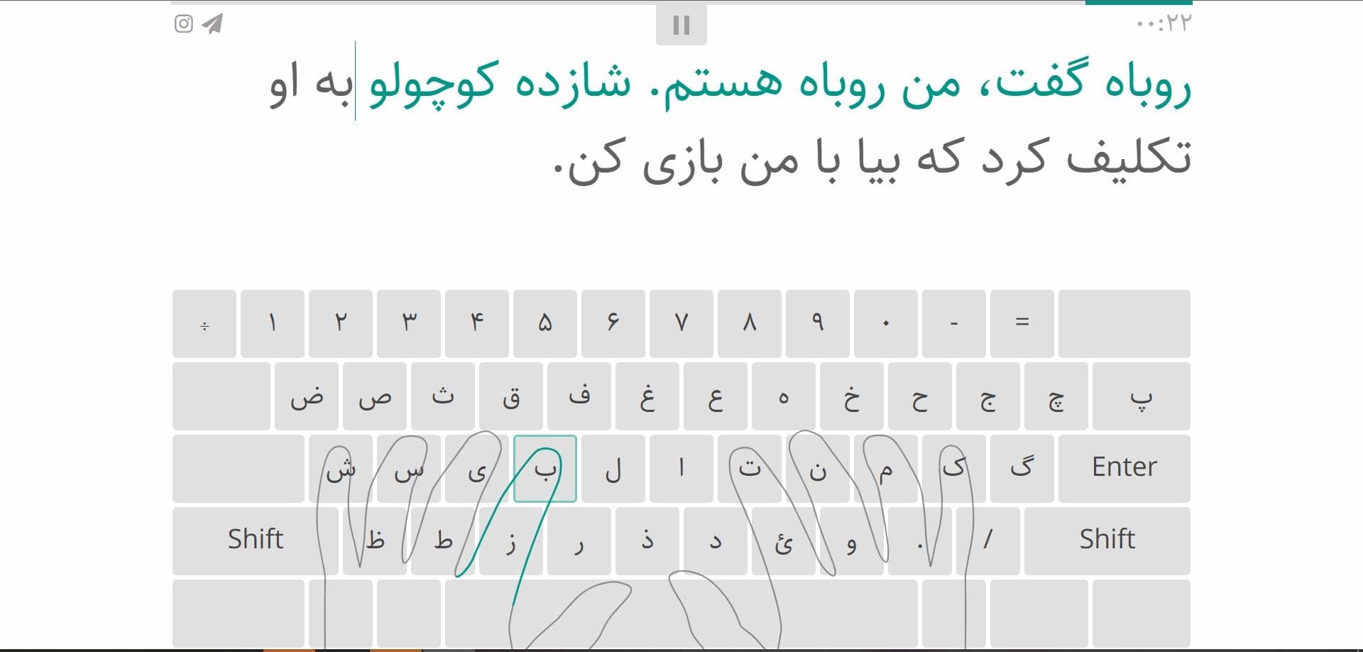 آن تایپ ده انگشتی را به روشی ساده