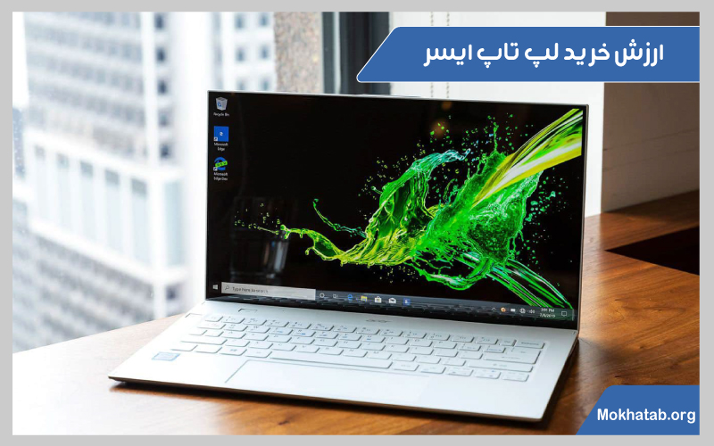 لپ تاپ ایسر