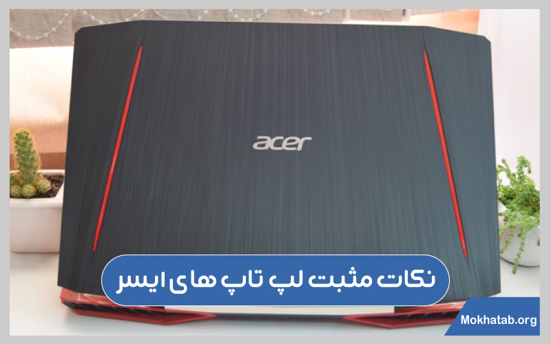 لپ تاپ ایسر