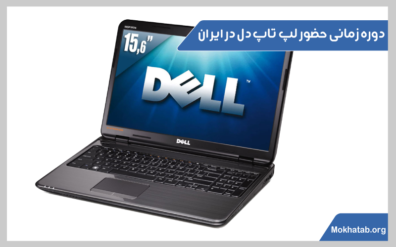 آیا لپ تاپ دل بخریم