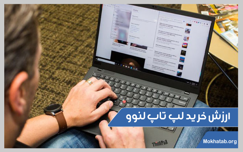 لپ تاپ لنوو