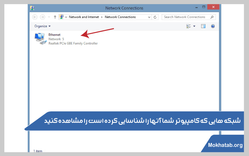 اتصال-لپ-تاپ-به-اینترنت-شبکه-های-متصل-شده