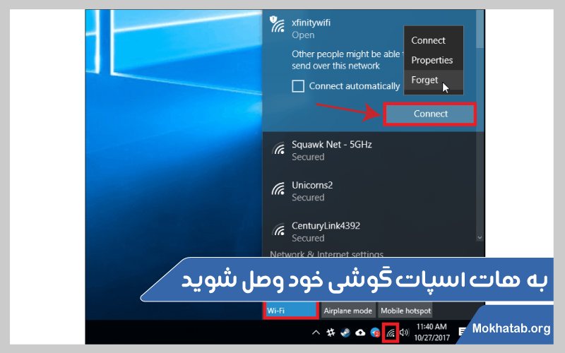 اتصال-لپ-تاپ-به-اینترنت-گوشی-به-هات-اسپات-گوشی-وصل-شوید