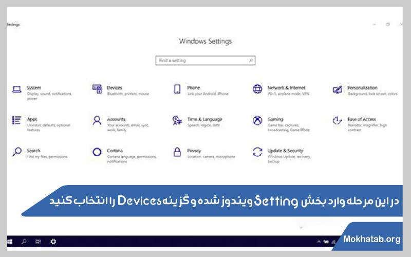 اتصال-لپ-تاپ-به-تلویزیون-بدون-کابل-نsettings