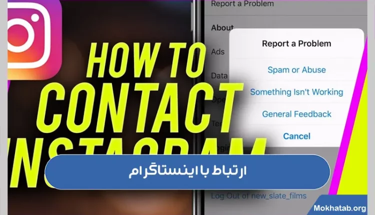 ارتباط-با-اینستاگرام