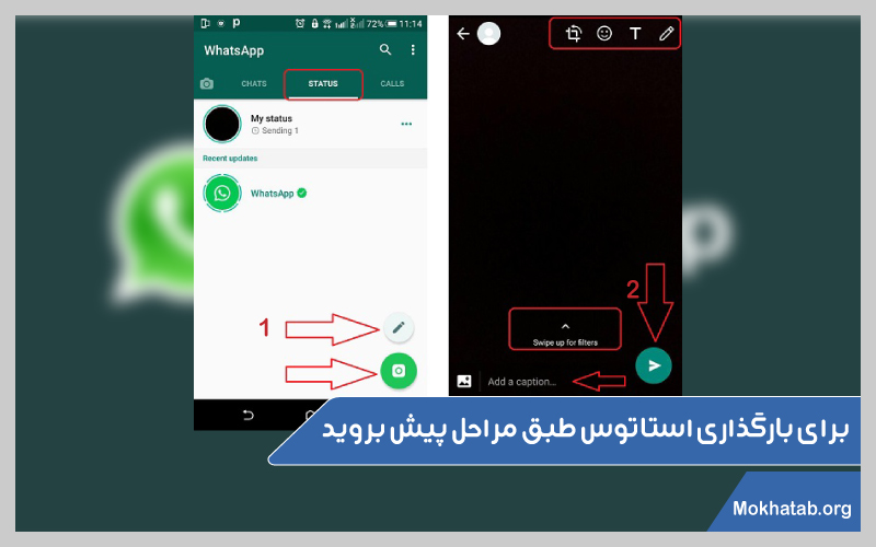 استاتوس-واتساپ-بارگذاری-استاتوس