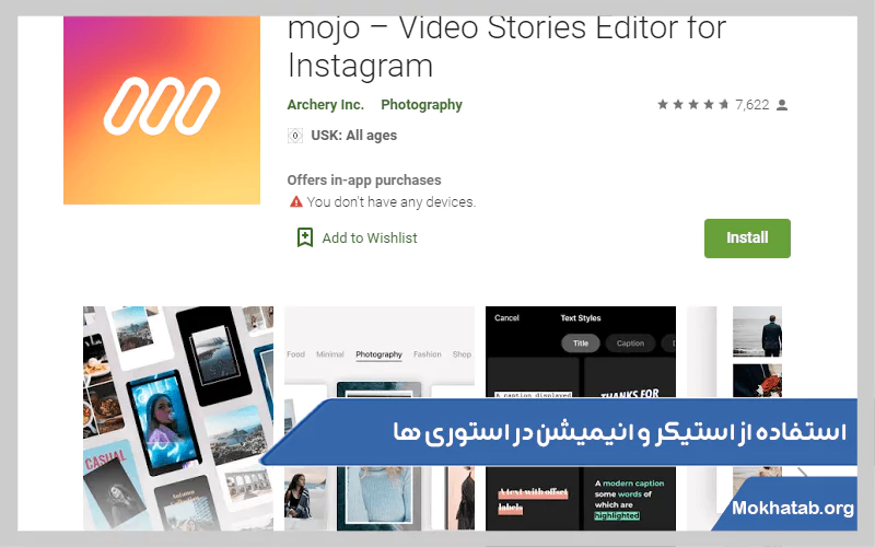 استفاده-از-استیکر-و-انیمیشن-در-استوری-ها