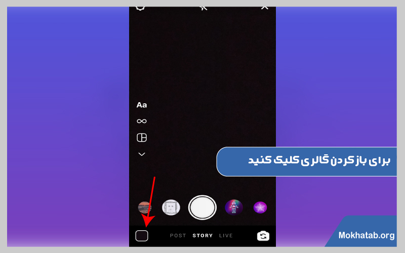 استوری گذاشتن در اینستاگرام