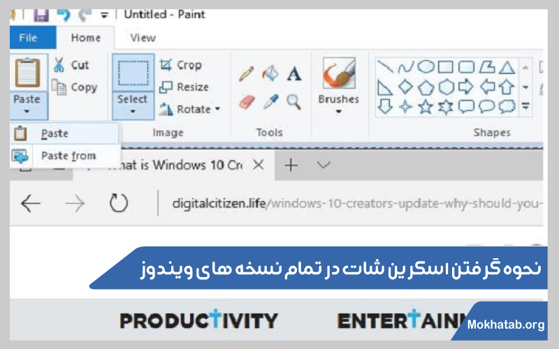 اسکرین-شات-گرفتن-از-صفحه-نمایش-لپ-تاپ-نحوه-گرفتن-اسکرین-شات-در-تمام-نسخه-های-ویندوز