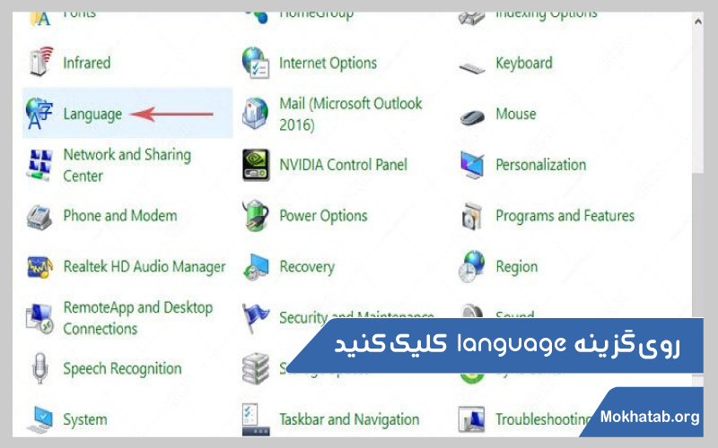 انتخاب-زبان-فارسی-کردن-لپ-تاپ-روی-گزینه-مشخص-شده-کلیک-کنید