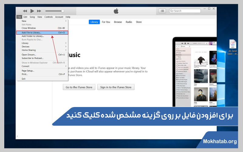 انتقال-موزیک-به-آیفون-افزودن-فایل
