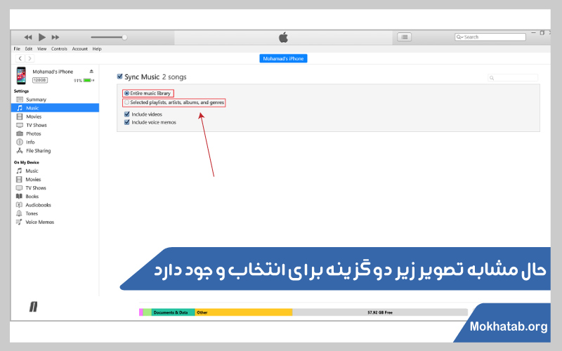 انتقال-موزیک-به-آیفون-حال-مشابه-تصویر-زیر-دو-گزینه-برای-انتخاب-وجود-دارد