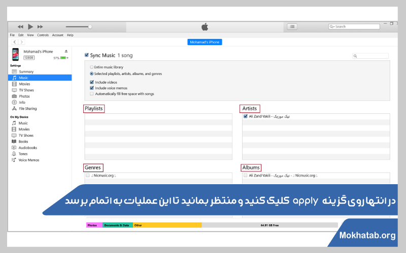 انتقال-موزیک-به-آیفون-روی-اپلای-کلیک-کنید