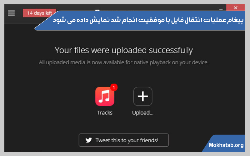 انتقال-موزیک-به-آیفون-عملیات-با-موفقیت-انجام-شد