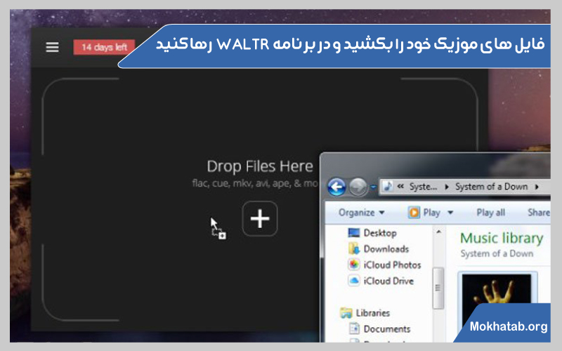انتقال-موزیک-به-آیفون-فایل-های-موزیک-را-در-برنامه-رها-کنید