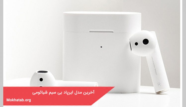 ایرپاد بی سیم شیائومی