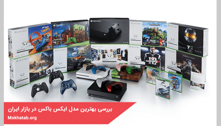 بررسی بهترین مدل ایکس باکس بازار ایران در سال 1400