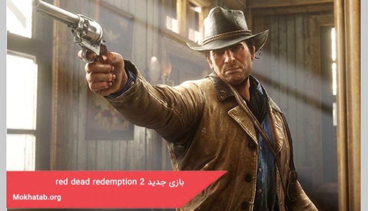 بازی جدید red dead redemption 2