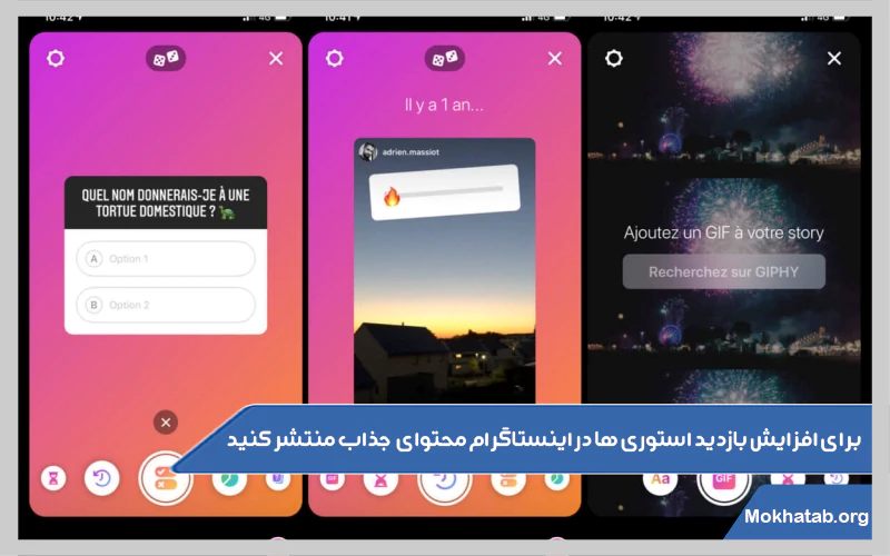 برای-افزایش-بازدید-استوری-ها-در-اینستاگرام-محتوای-جذاب-منتشر-کنید