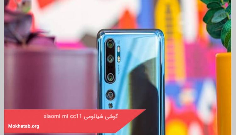 بررسی گوشی شیائومی می 11 سی سی xiaomi mi cc11