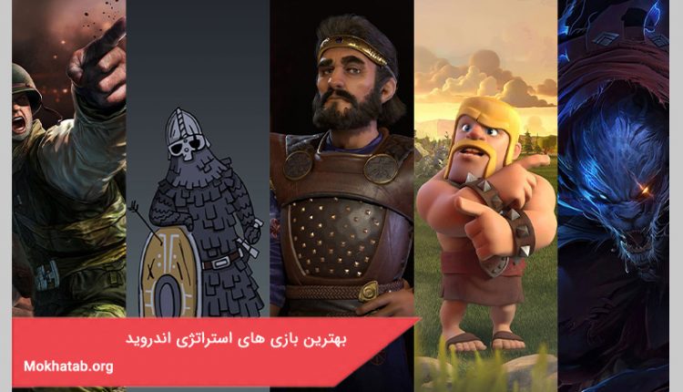 بهترین بازی های استراتژی اندروید