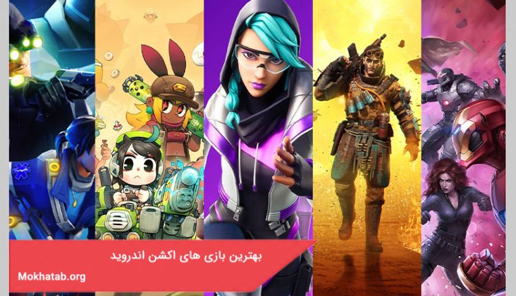 بهترین بازی های اکشن اندروید