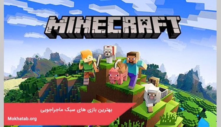 بهترین بازی های سبک ماجراجویی