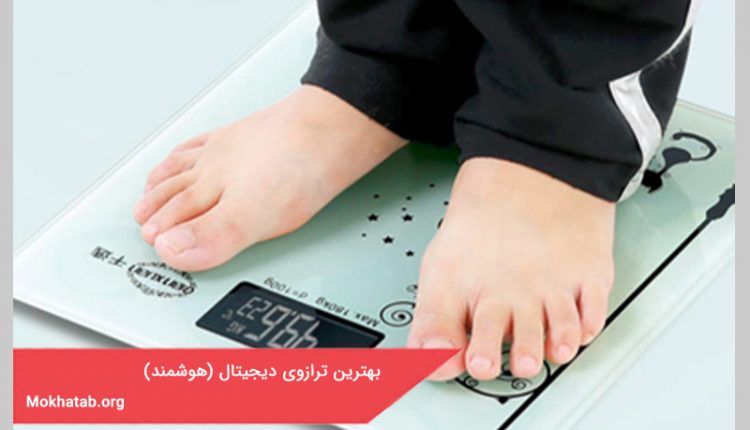 بهترین ترازوی دیجیتال (هوشمند)