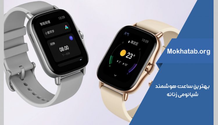 ساعت هوشمند شیائومی زنانه