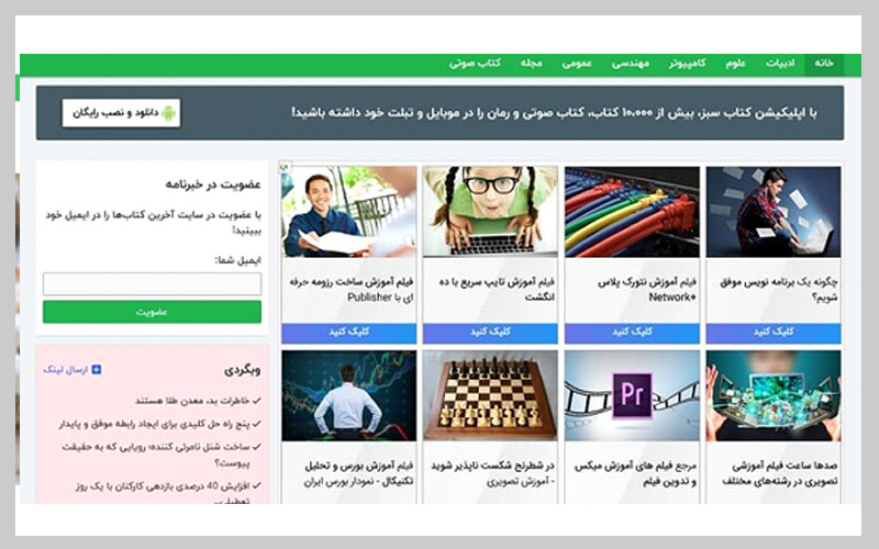 بهترین سایت های کتاب صوتی