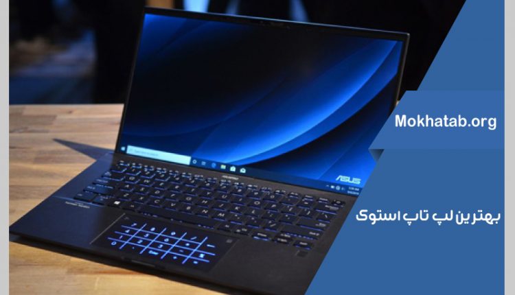 بهترین-لپ-تاپ-استوک