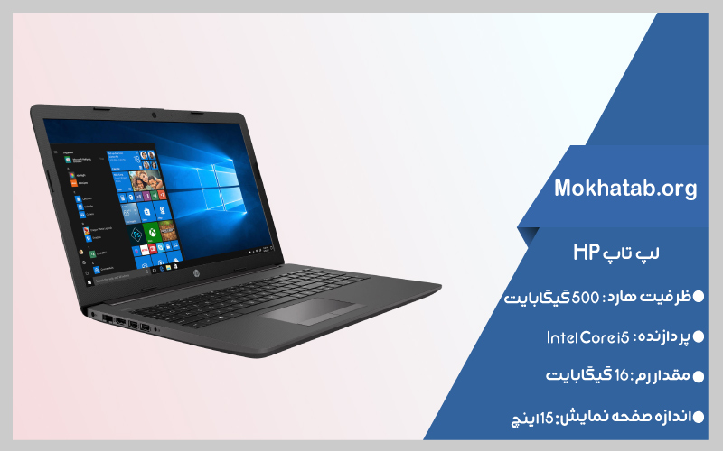 بهترین-لپ-تاپ-استوک-اچ-پی-1