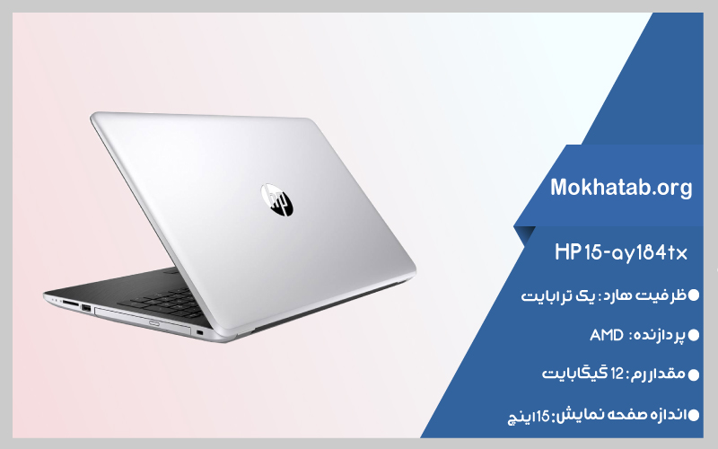 بهترین-لپ-تاپ-استوک-اچ-پی-15-ay184tx