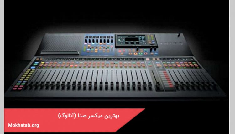 بهترین میکسر صدا (آنالوگ)