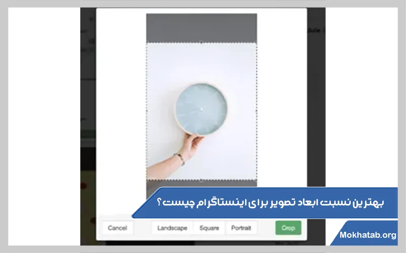 بهترین-نسبت-ابعاد-تصویر-برای-اینستاگرام-چیست؟