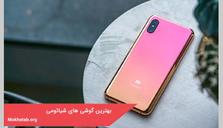 بهترین گوشی های شیائومی