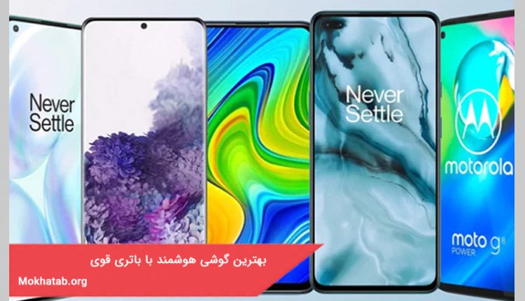 بهترین گوشی هوشمند با باتری قوی