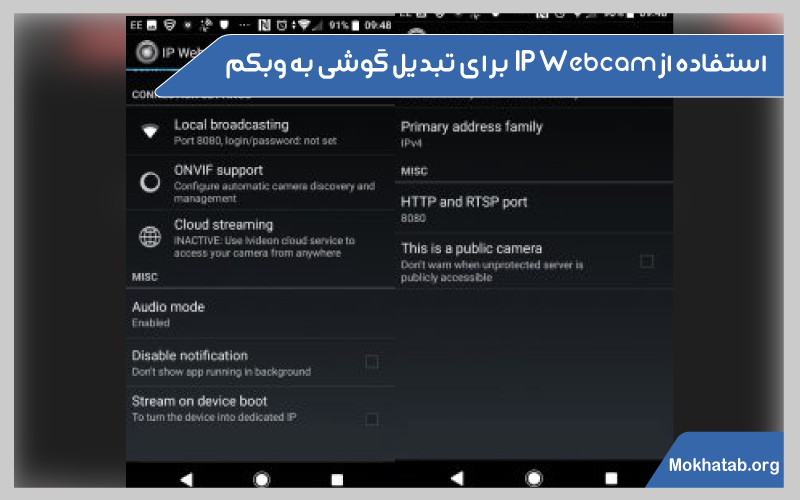 تبدیل-گوشی-به-وبکم-IP-WEBCAM