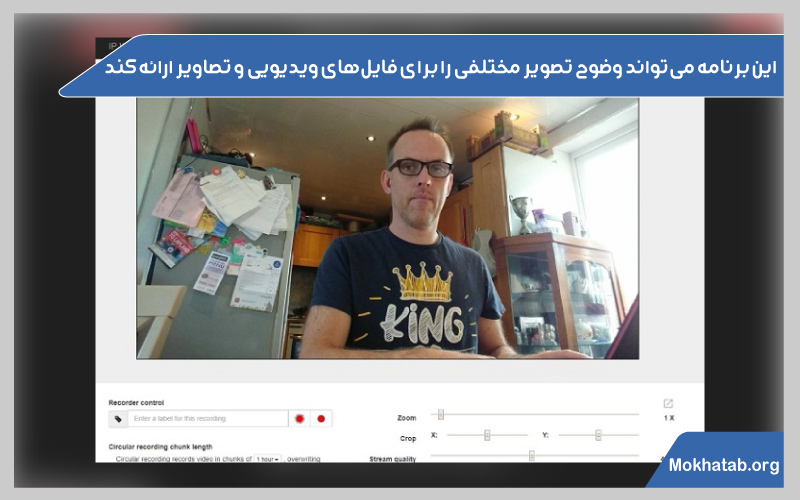 تبدیل-گوشی-به-وبکم-تنظیمات-وضوح-تصویر