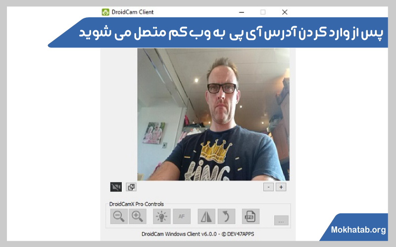 تبدیل-گوشی-به-وبکم-وارد-کردن-آدرس-آی-پی