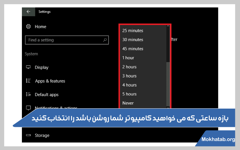 جلوگیری-از-خاموش-نشدن-صفحه-لپ-تاپ-بازه-زمانی