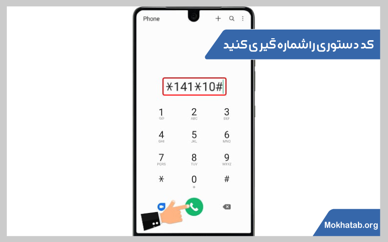 حجم-باقی-مانده-اینترنت-ایرانسل-کد-دستوری-را-شماره-گیری-کنید-2