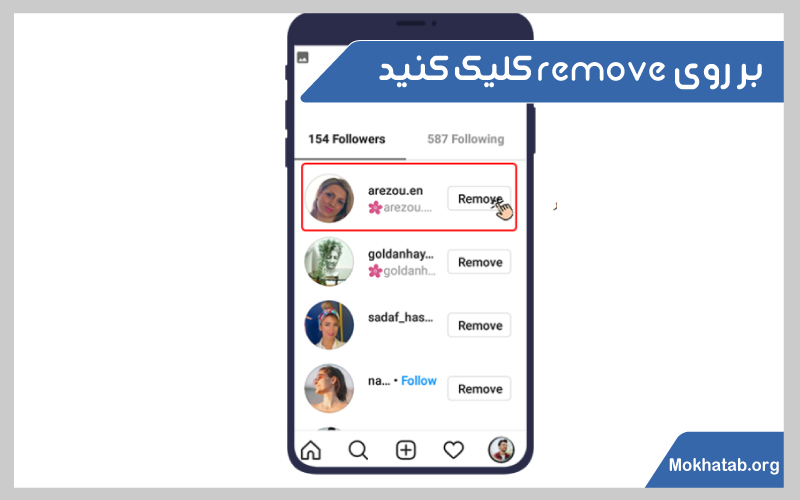 حذف-فالوور-فیک-remove
