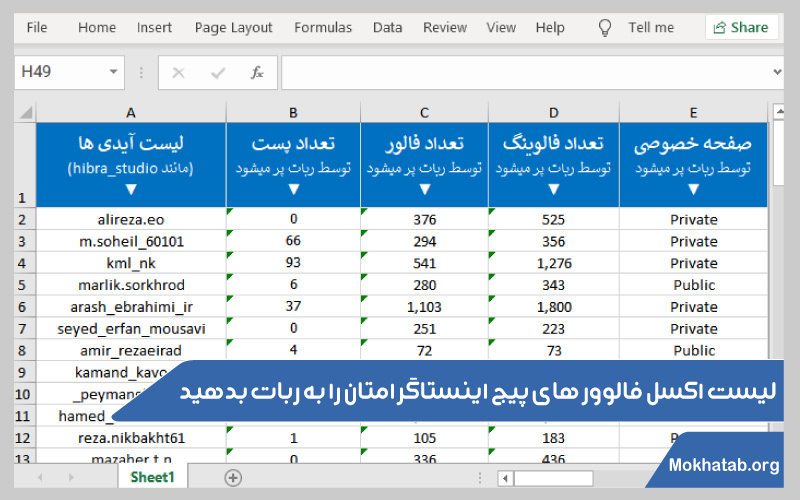 حذف-فالوور-فیک-اکسل-فالوور
