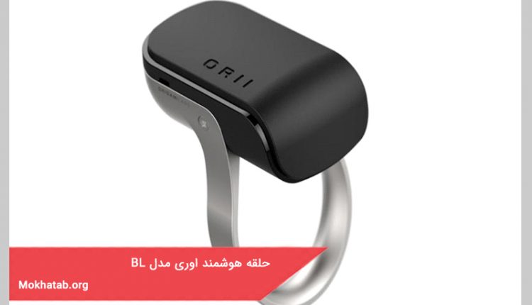 حلقه هوشمند اوری مدل BL