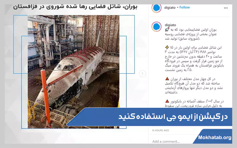 در-کپشن-از-ایموجی-استفاده-کنید