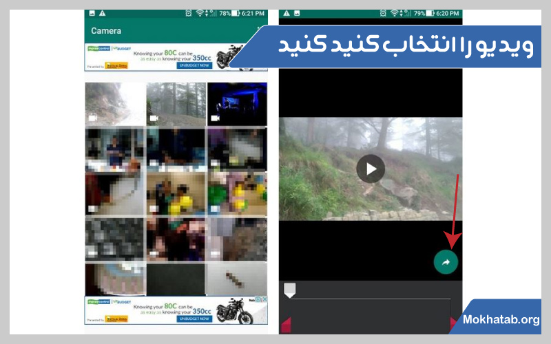 درج-استاتوس-واتساپ-بیش-از-30-ثانیه-انتخاب-ویدیو