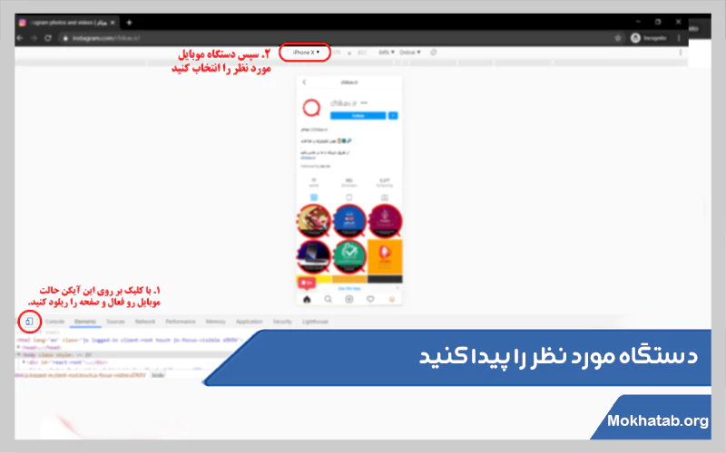 استفاده-از-ابزار-inspect-مرورگر-ویندوز.