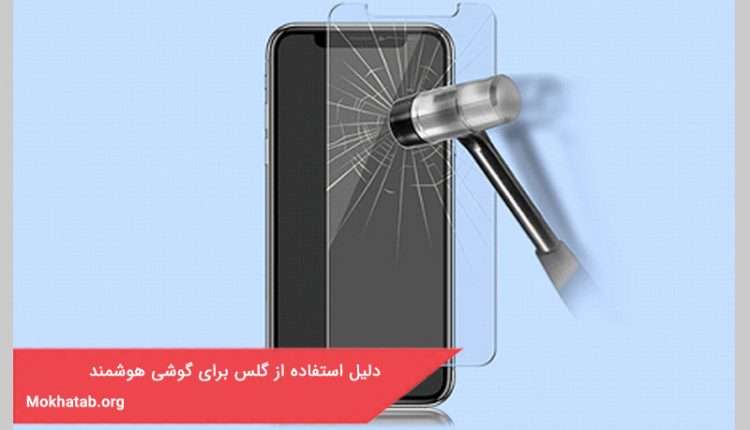 دلیل استفاده از گلس برای گوشی هوشمند